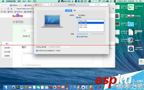 蘋果,macosx,操作系統,vmware,mac,os,分辨率