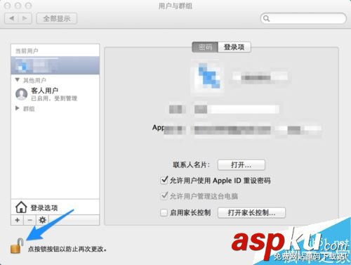 蘋果Mac,刪除,用戶,mac