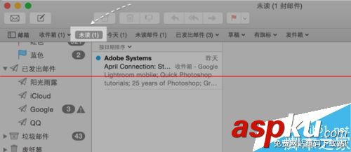 Mac,智能郵箱