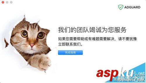 蘋果Mac,Adguard插件