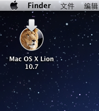 MACOSX,Lion,啟動U盤制作,U盤安裝系統