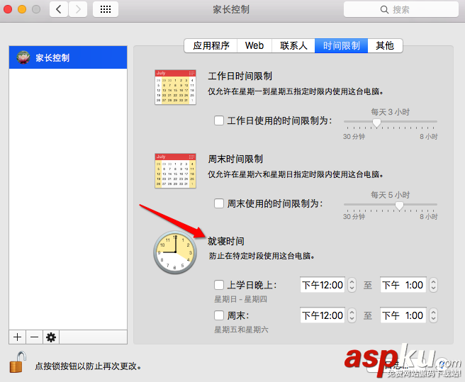 Mac,家長控制