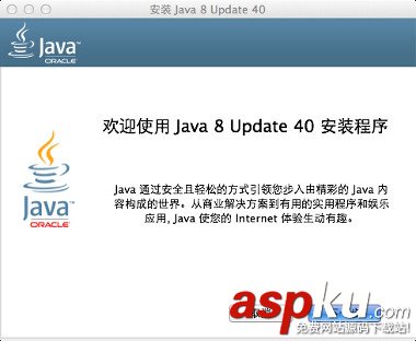 Mac,java,安裝