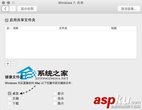 Mac,Vmware,共享文件夾