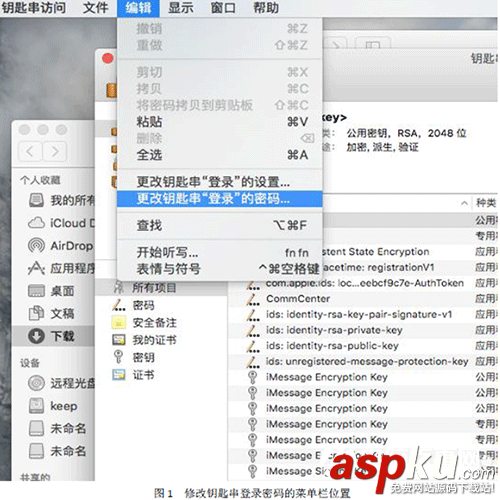 Mac,鑰匙串,頻繁彈窗