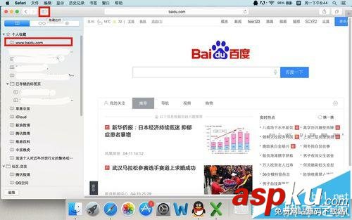 mac,safari,收藏夾