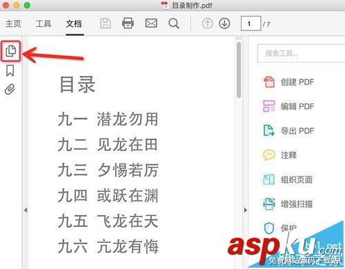Mac,PDF,目錄
