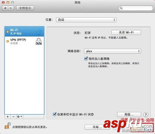MAC系統,DNS設置
