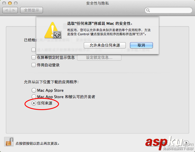 MAC,提示軟件已損壞,不是Appstore下載