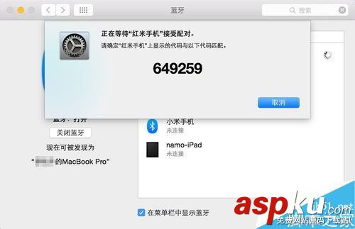 MAC,藍(lán)牙,手機(jī)