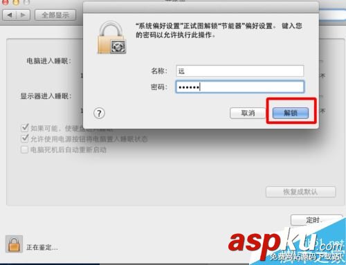 MAC,休眠,時(shí)間