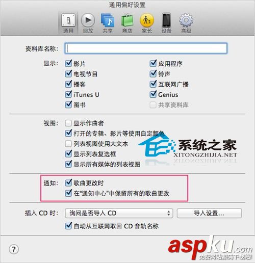 MAC,通知欄,iTunes