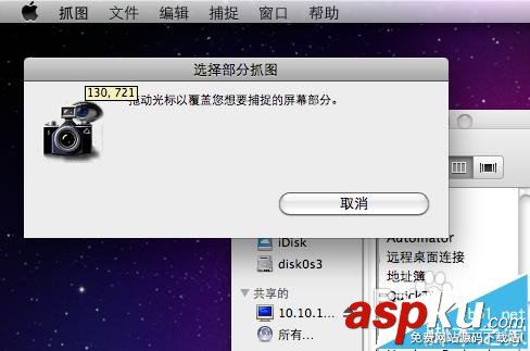MAC,抓圖軟件,截圖