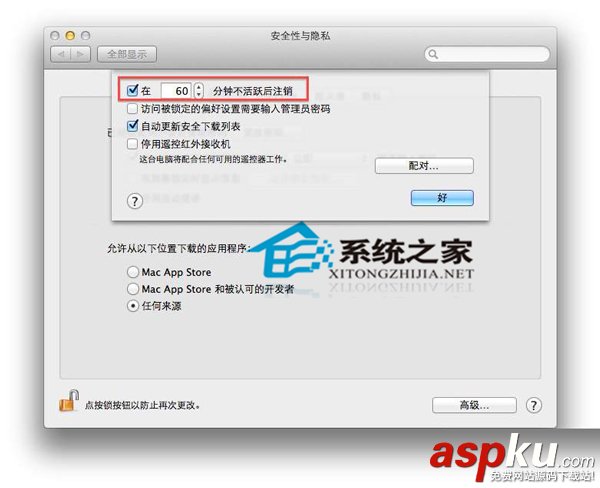 Mac,活躍狀態,自動關機