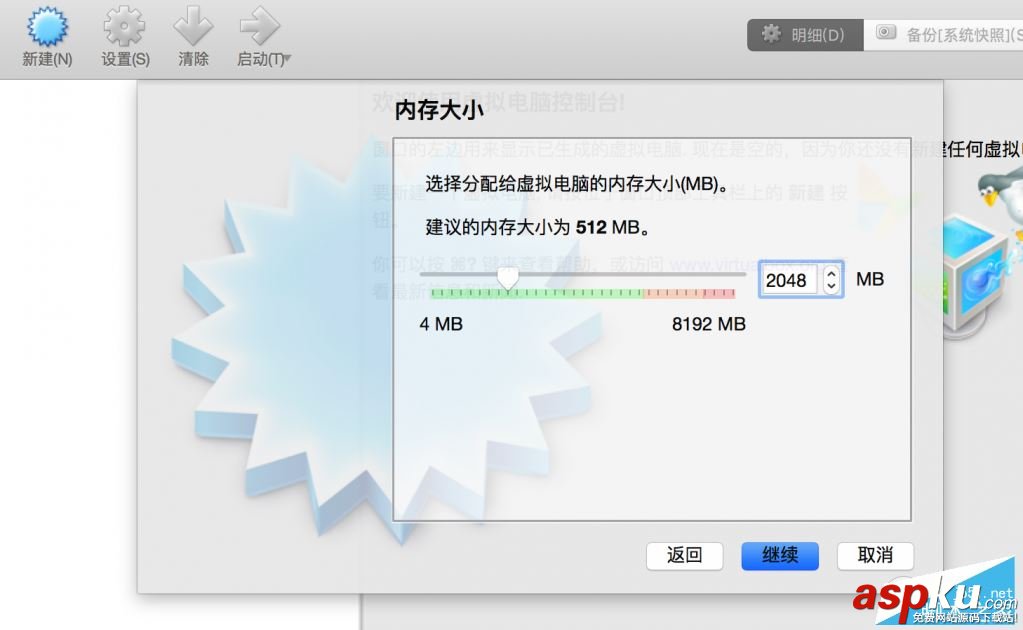Retina,Mac,VirtualBox,虛擬機(jī)