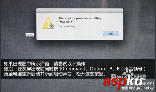蘋果系統,安裝,U盤,重裝,MACOS