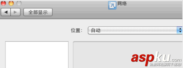 Mac,蘋果系統(tǒng),網(wǎng)絡(luò)連接
