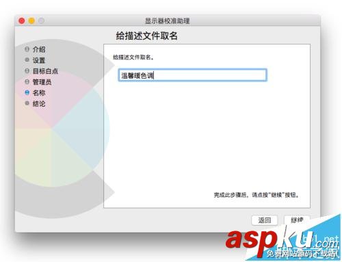 Mac,顯示器,暖色調