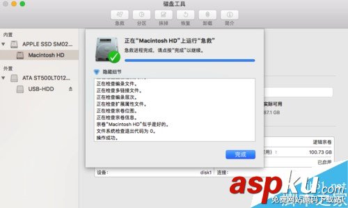 Mac,磁盤(pán),空間,蘋(píng)果