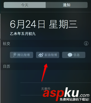 Mac,通知中心,通知欄