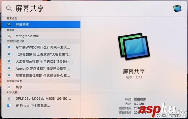 屏幕共享,遠(yuǎn)程控制,Mac