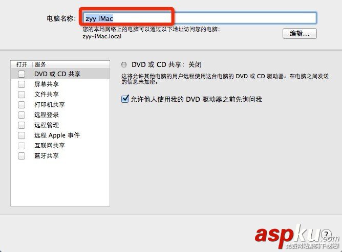 Mac,修改用戶名