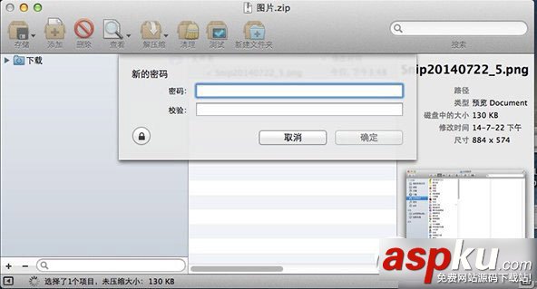 mac系統(tǒng),文件夾,加密