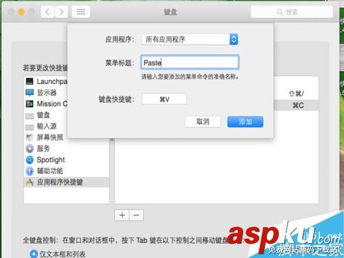 Mac,復(fù)制,黏貼,快捷鍵