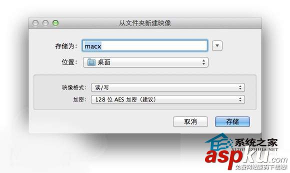 Mac,磁盤,加密
