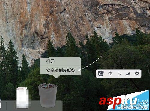 mac廢紙簍