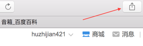 Safari瀏覽器,Notes