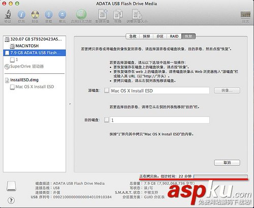 MACOSX,Lion,啟動U盤制作,U盤安裝系統