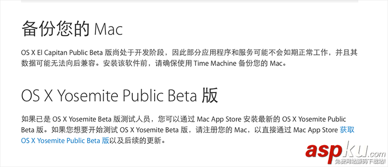 Mac,El,Capitan,公測版