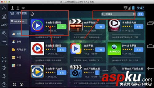 蘋果電腦mac上怎么下載安裝吉吉影音 mac上下載安裝吉吉影音步驟 蘋果電腦,吉吉影音