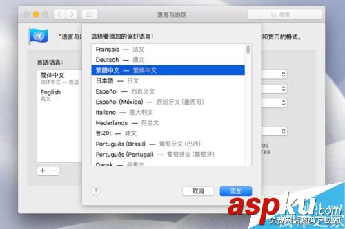 Mac,添加,系統(tǒng)語言