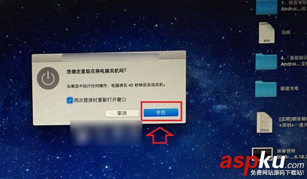 MAC,關(guān)機(jī),快捷鍵