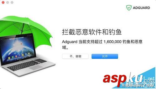 蘋果Mac,Adguard插件