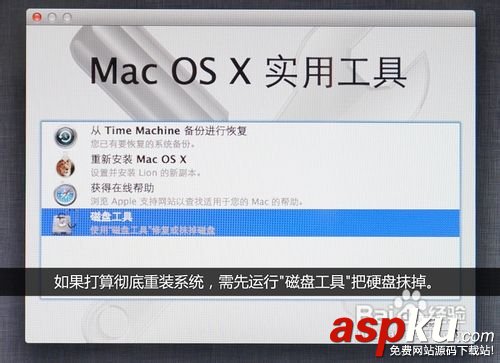 蘋果系統,安裝,U盤,重裝,MACOS