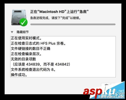 os,x,el,capitan,權(quán)限,磁盤(pán)工具,修復(fù)磁