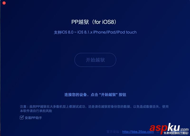 Mac,ios8.1.2,越獄,iOS8