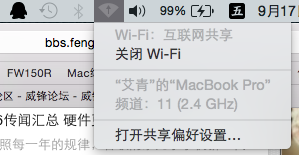 Mac,共享wifi,共享網(wǎng)絡(luò),蘋果電腦