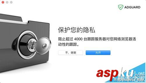 蘋果Mac,Adguard插件