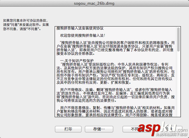 MAC,提示軟件已損壞,不是Appstore下載