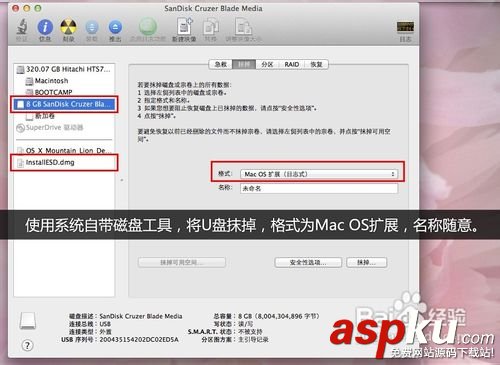 蘋果系統,安裝,U盤,重裝,MACOS