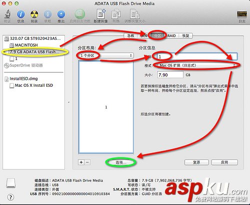 MACOSX,Lion,啟動U盤制作,U盤安裝系統