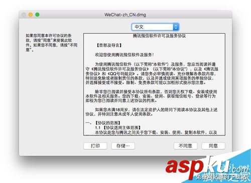 Mac,微信,雙開(kāi),蘋果電腦