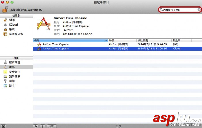 Mac,wifi密碼