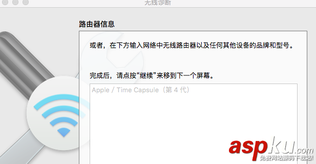 蘋果mac,wifi連接
