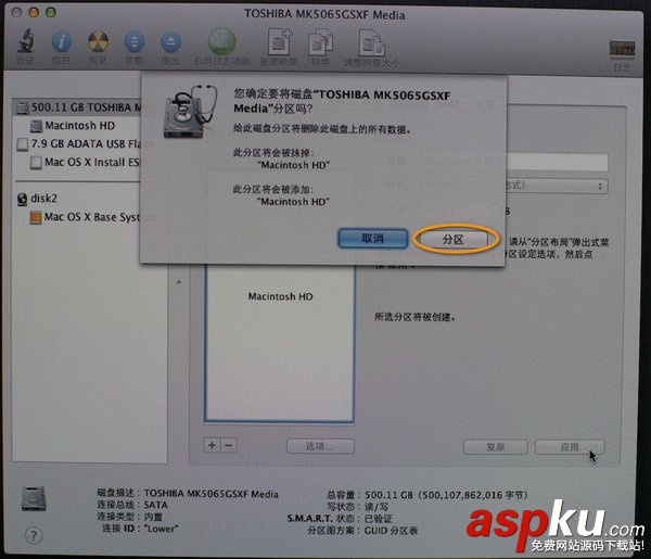 MACOSX,Lion,啟動U盤制作,U盤安裝系統