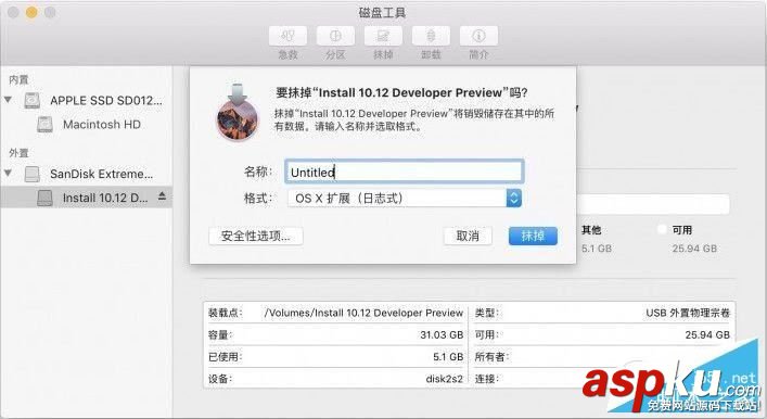 macOS,Sierra,降級,重裝系統,OS,X,El,Capitan